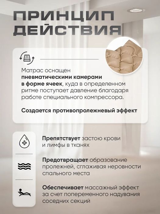 Противопролежневый матрас с компрессором , ортопедический
