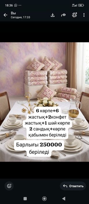 Срочно сатылады,көшуге байланысты