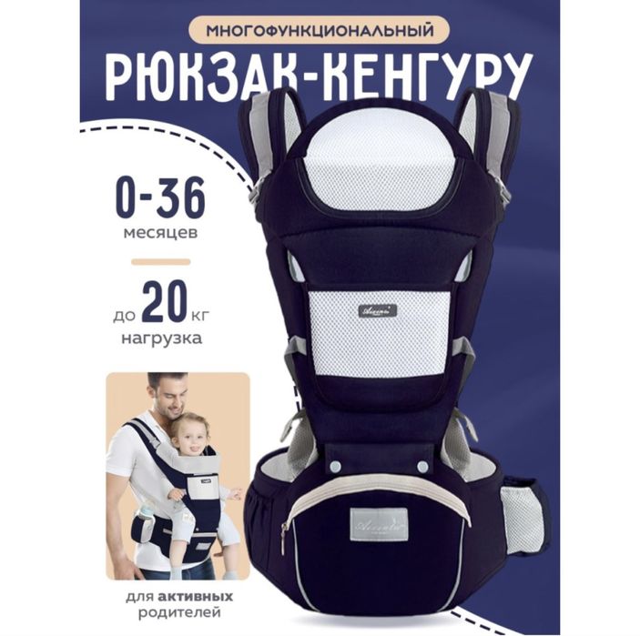 Продам кенгурятник для ребенка