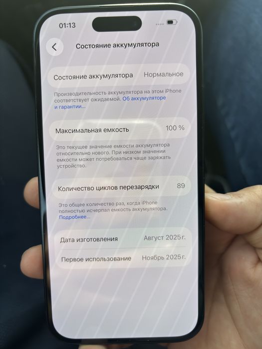 Айфон 15 чёрный