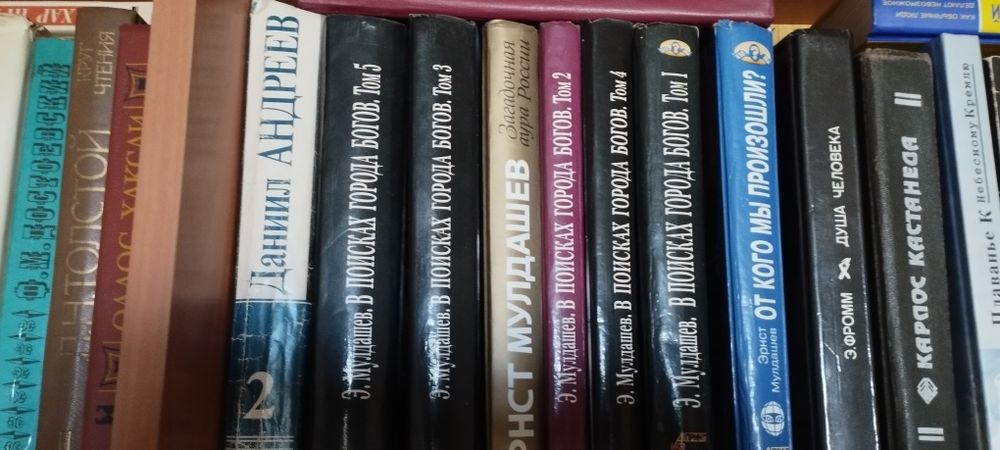 Книги Э. Мулдашева.