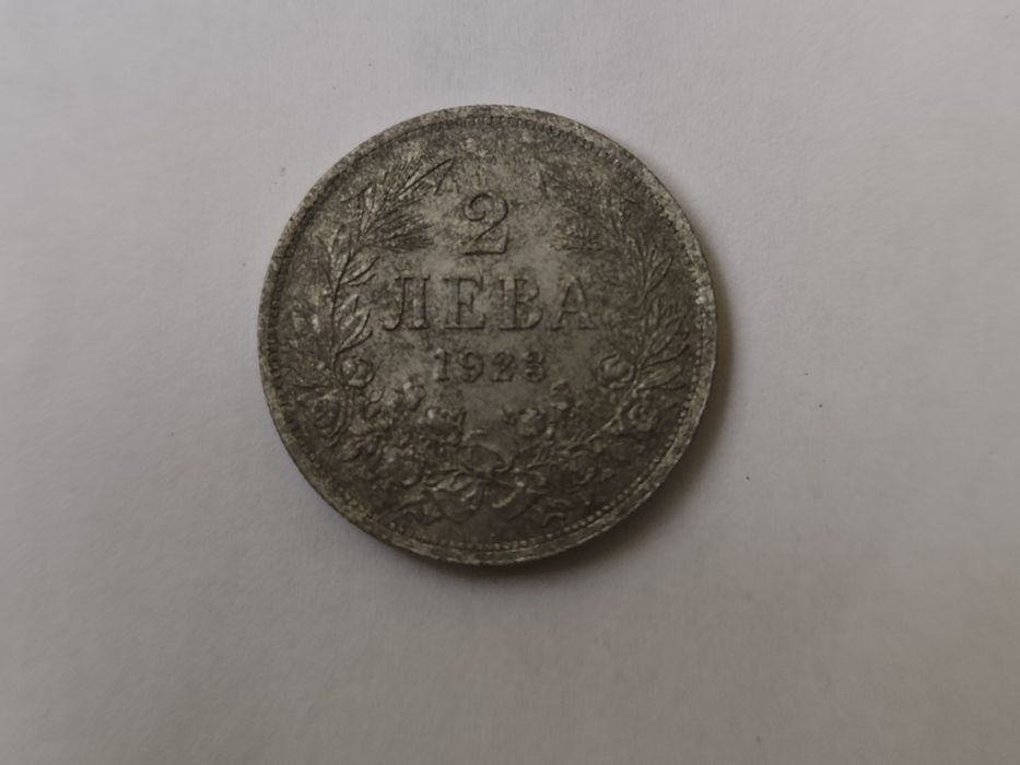 Лот Царски монети Трудни за намиране 1923г.