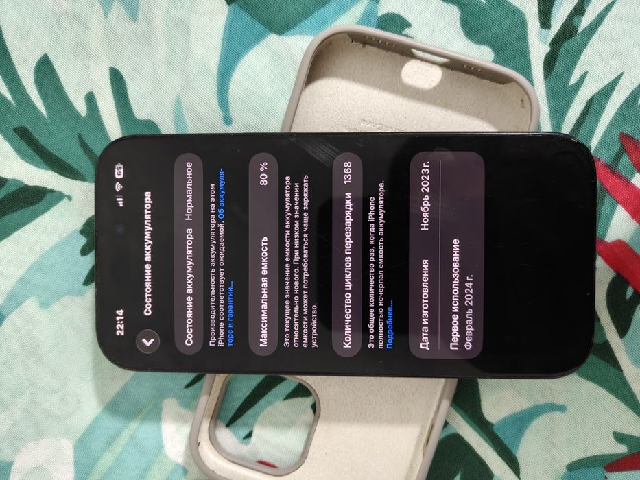 iPhone 15 Сатылады