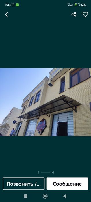 Tom va naves leksan xizmati