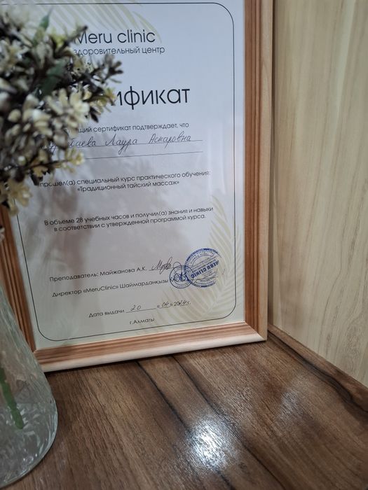 Лечебный Оздоровительный массаж