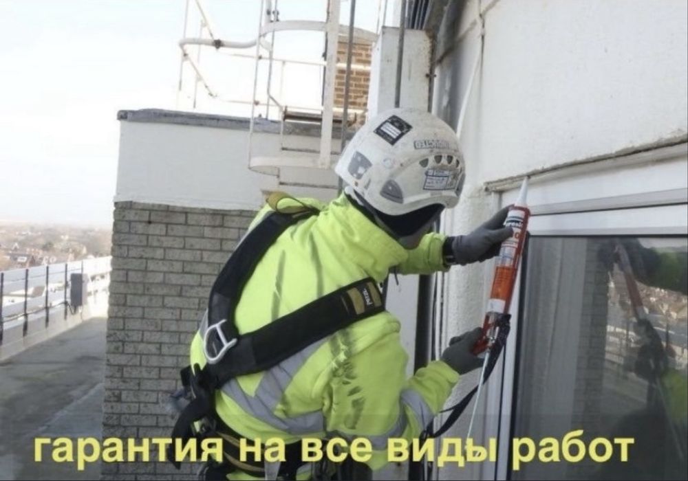 Промышленные Альпинисты