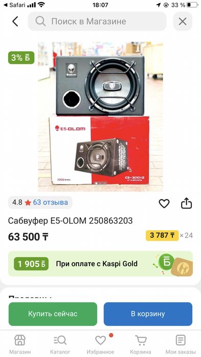 Сабвуфер 5 элемент