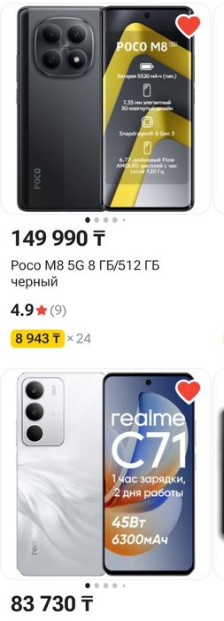 Самсунг с 24  в астана