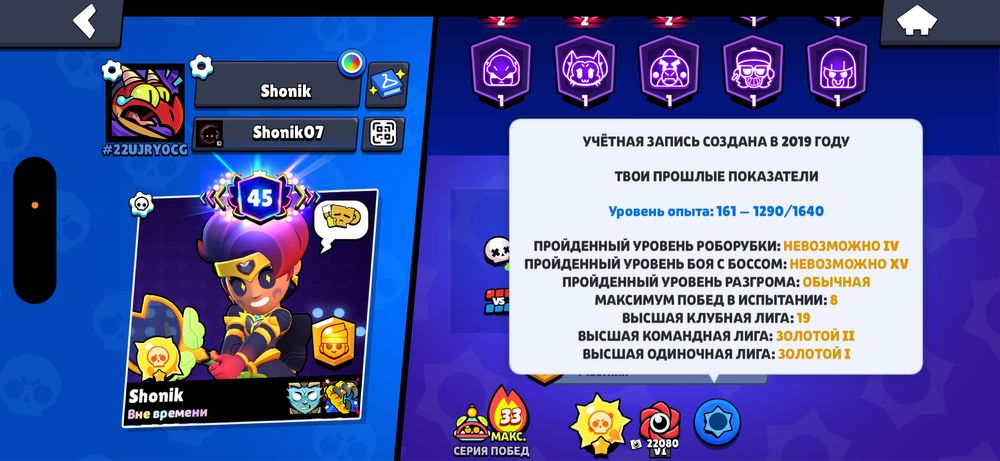 Акаунт Brawl stars