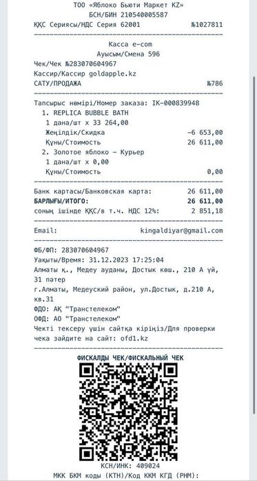 Maison Margiela bubble bath