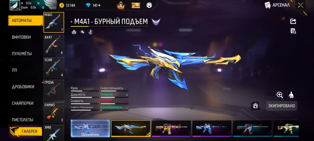 Фф аккаунт сатылады 25-30 мың