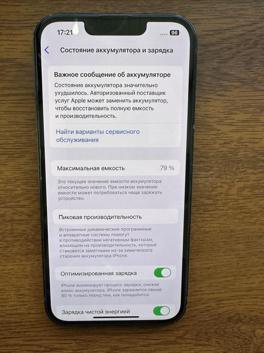Айфон 13  256/79