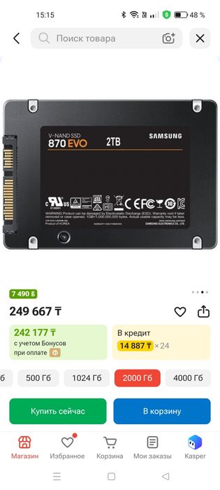 Ssd 2 tb-(2000gb)