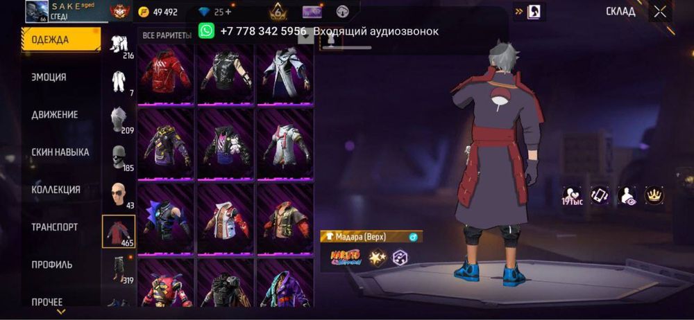 Фри фаер аккаунт