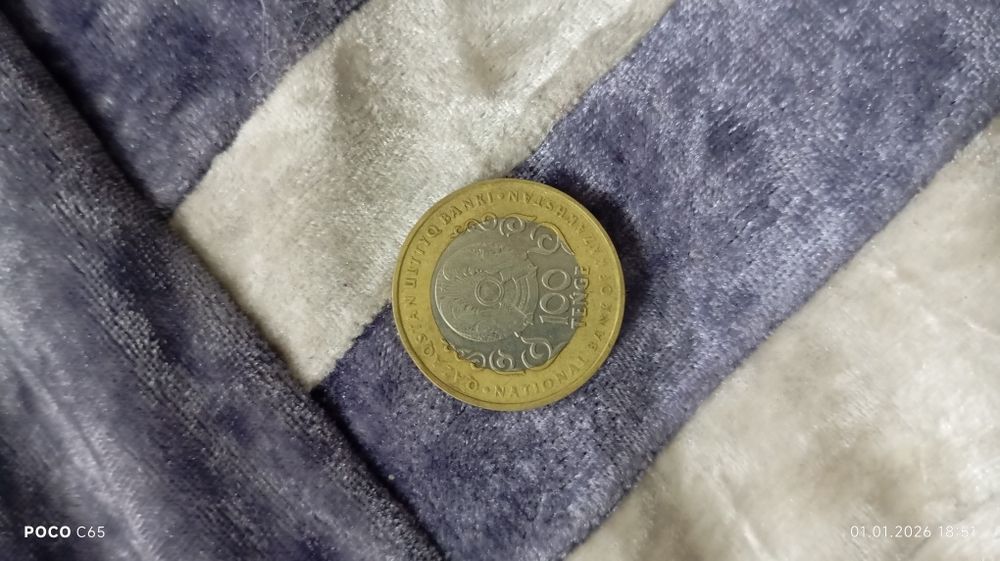 Монета юбилейная