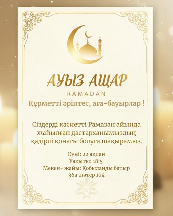 2000 тг Шақырту, шақыру. Пригласительный