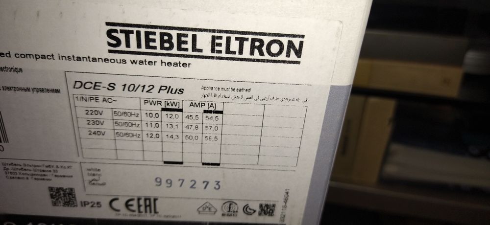 Поточен бойлер НОВ