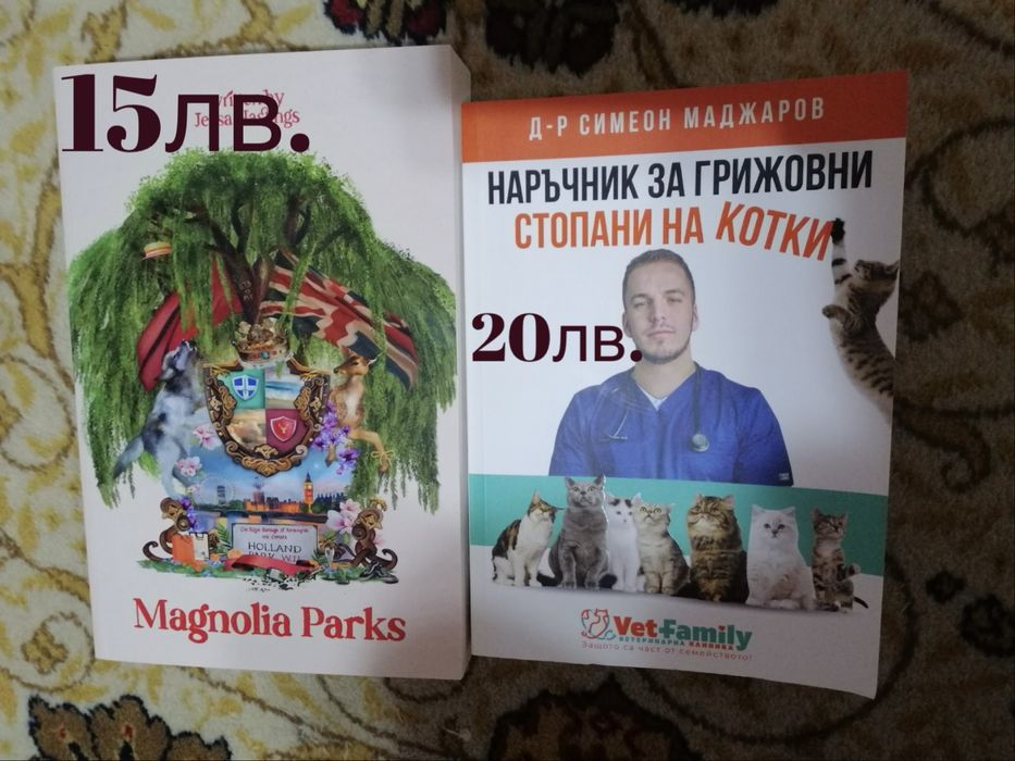 Книги на ниски цени