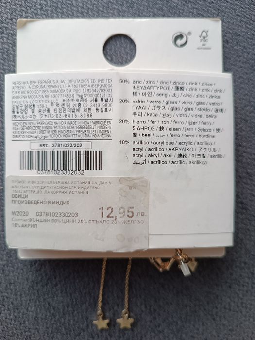 НОВИ! Комплект обеци - 9 чифта на Bershka!