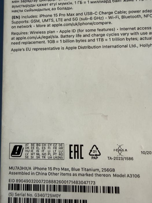 Продам iphone 15 pro max 256gb