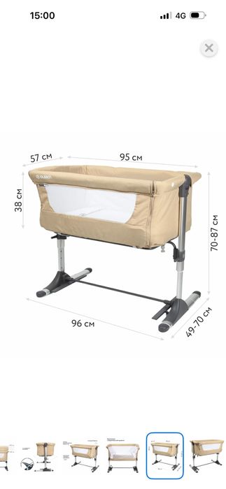 Колыбель до 6 месяцев