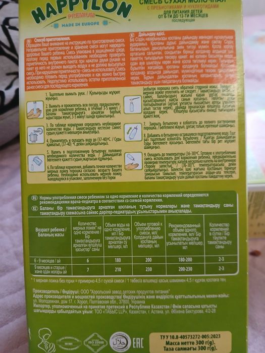 Продам смесь 300гр