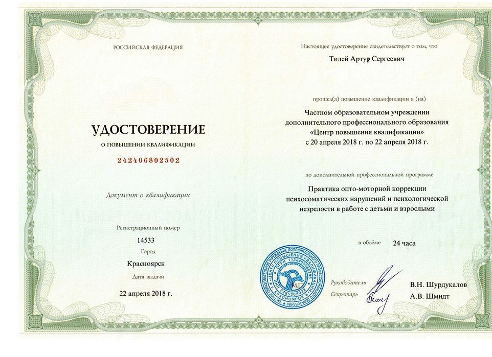 Психолог. Семейный психолог.