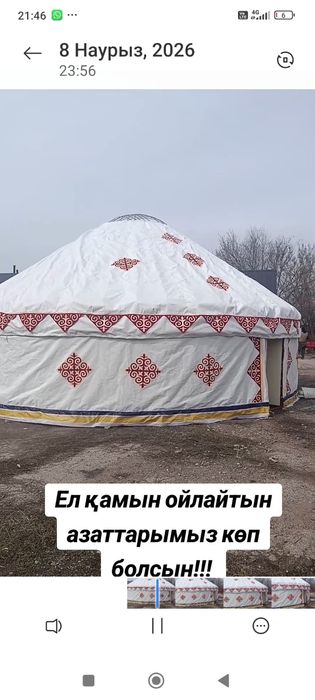 Казақ үй шеберханасы, сату