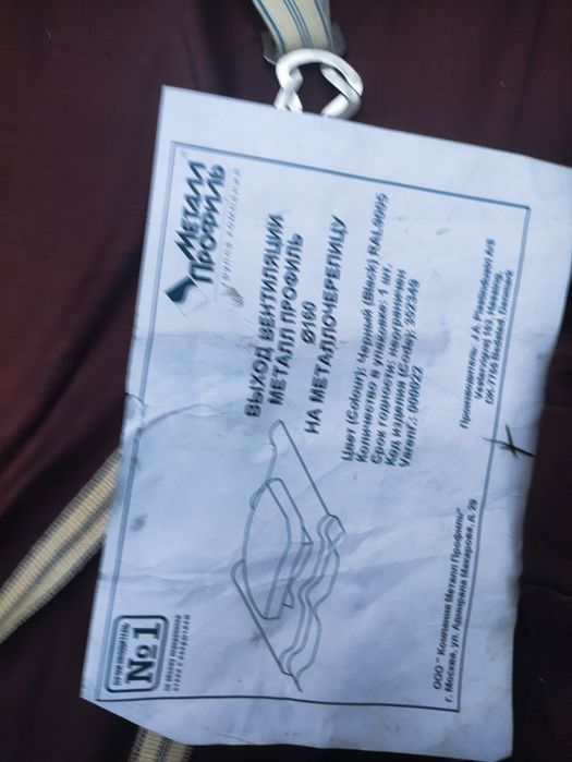 Продам выход вентиляции на металлочерепицу