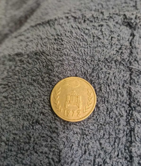 Стара Алжирска стотинка от 1972г.