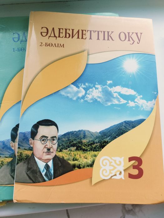Продается. Книга 3 класс