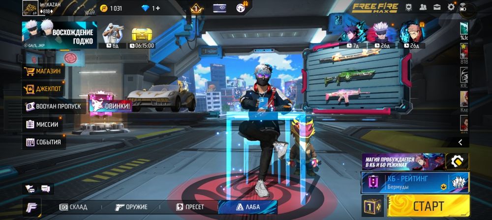 Аккаунт фри фаер