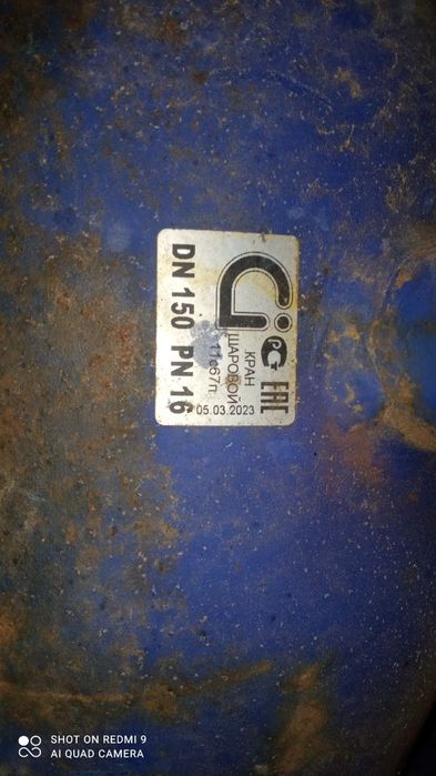 Продам новые Задвижки DN150