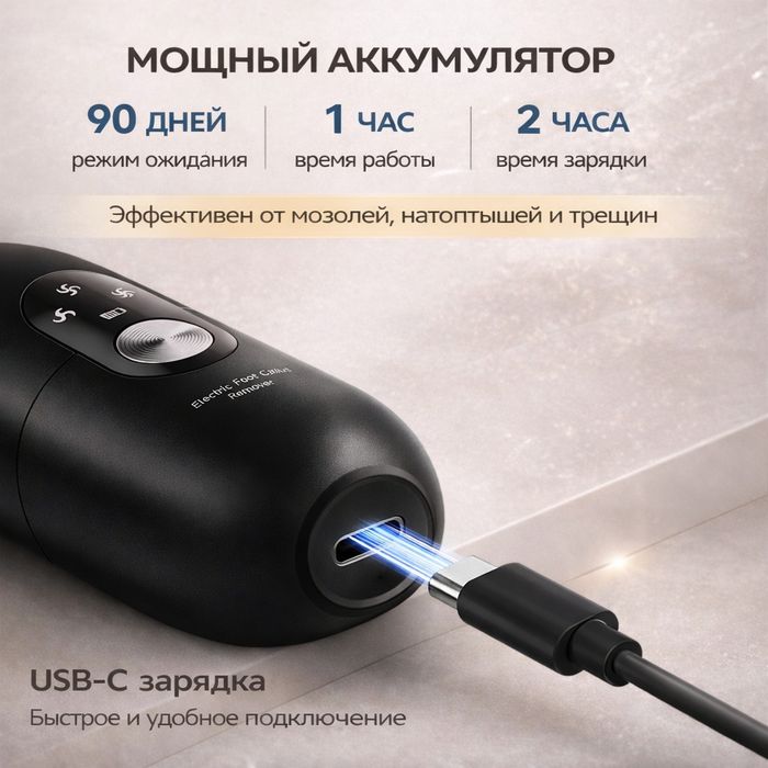 Пемза для пяток электрическая