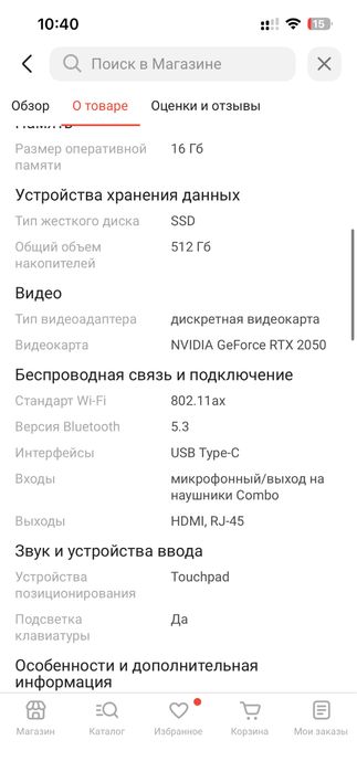 Ноутбук Acer aspire A715-76G