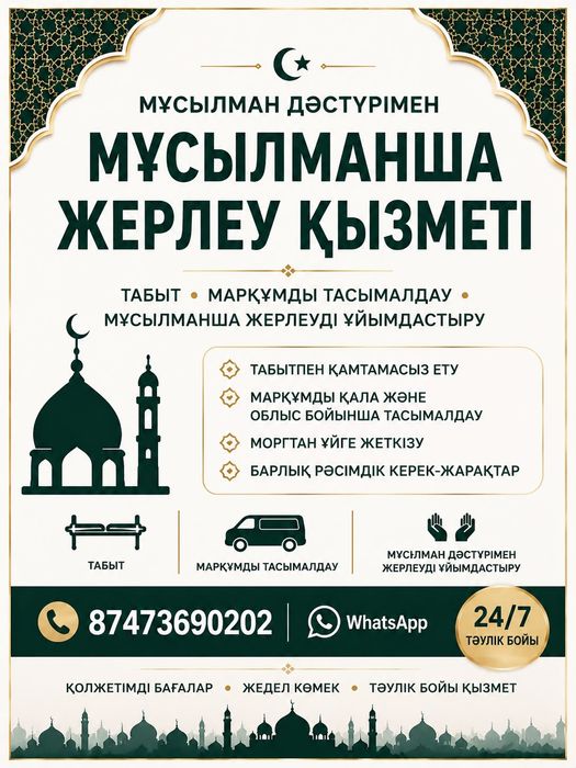 Груз 200 | Катафалк | Перевозка умерших