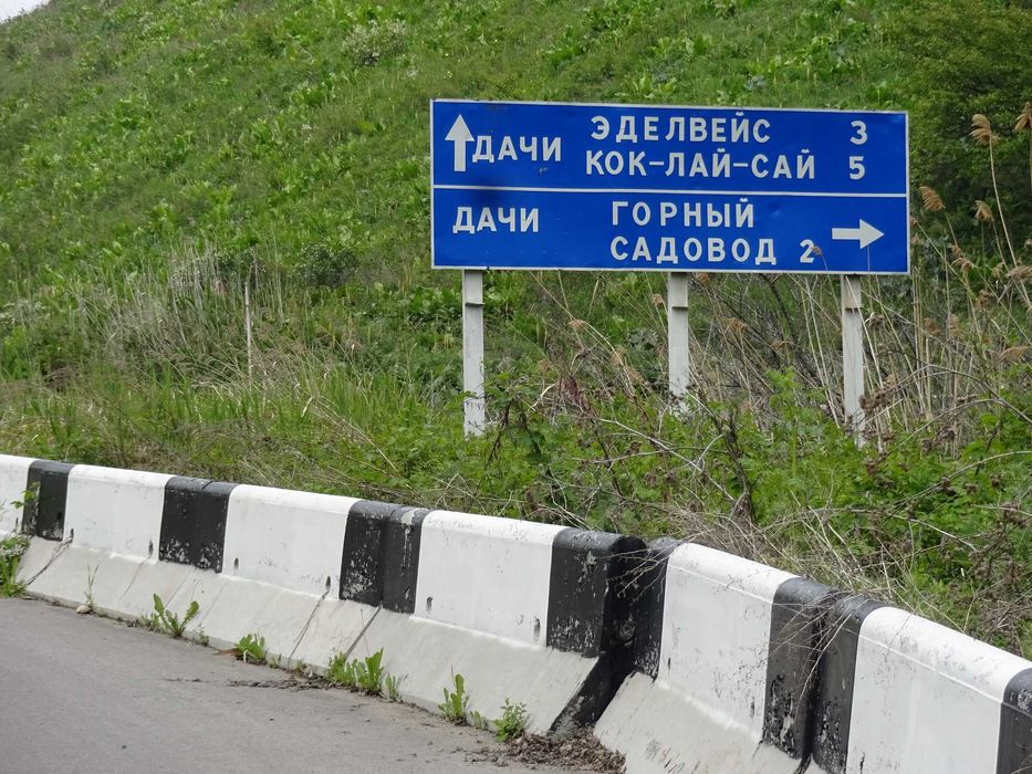 Дачу в горах продам.