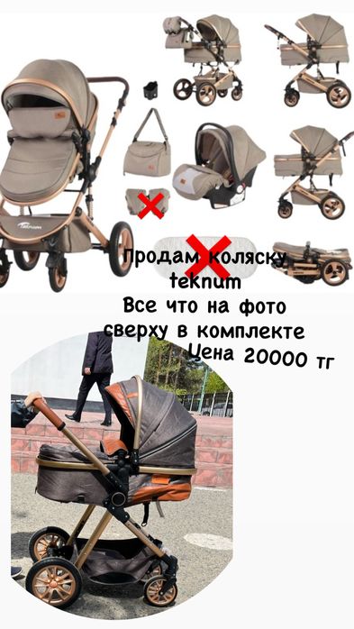 Коляска детская зима лето