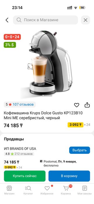 Кофемашина капсульная Nescafe