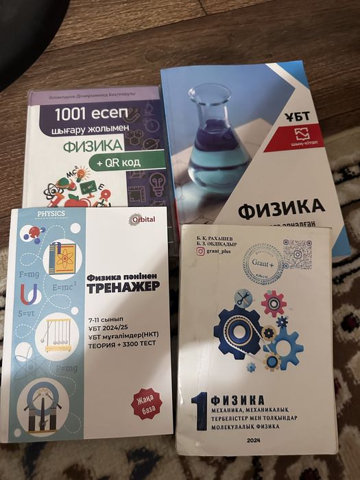 книги по физике