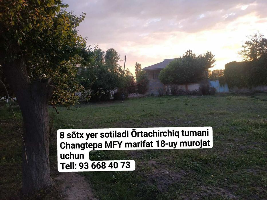 Продается участок