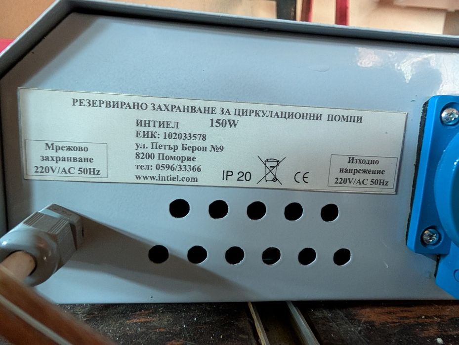 Резервно захранване за циркулационни помпи