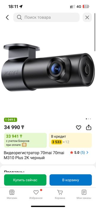 Видеорегистратор 70mai