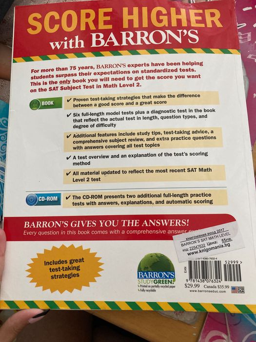 SAT subject test Math level 2