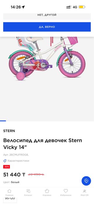 Велосипед бу год пользовались