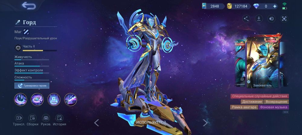 Mobile legends bang bang