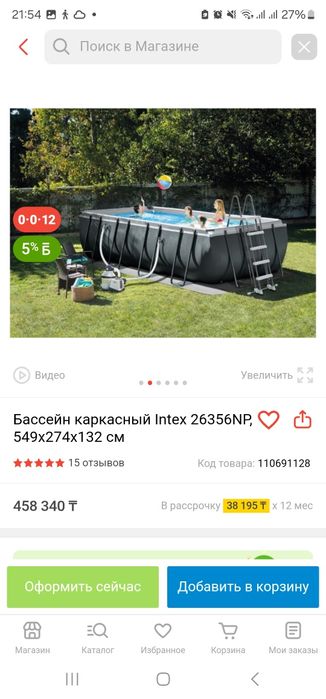 Каркасный бассейн