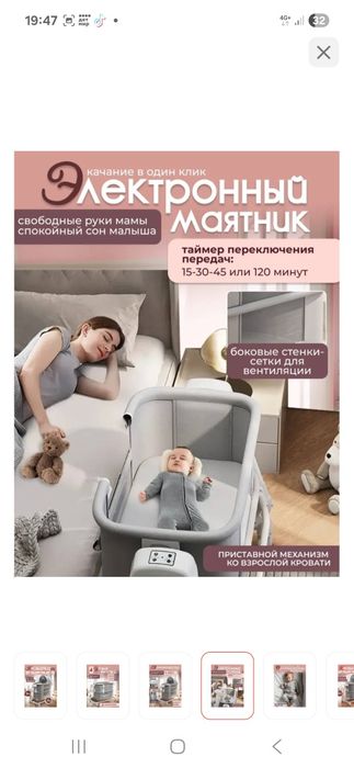Продам детский манеж кровать многофункциональный