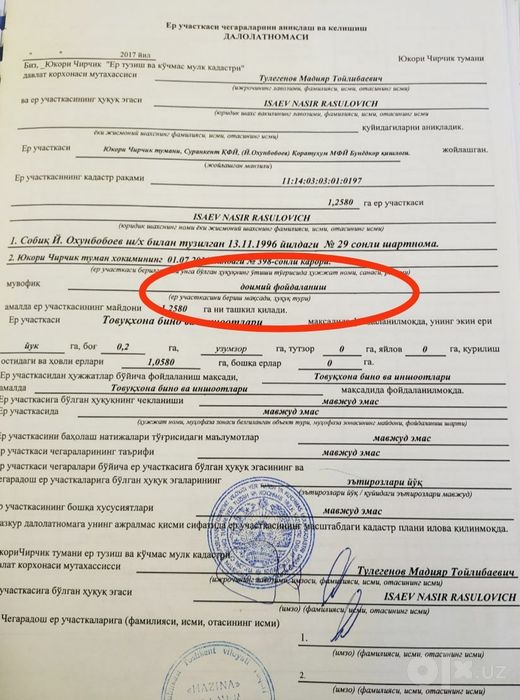 Yangi Toshkent. Ferma sotiladi.( 1,25 Gektar)  Продается ферма