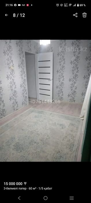 Продам квартира.
